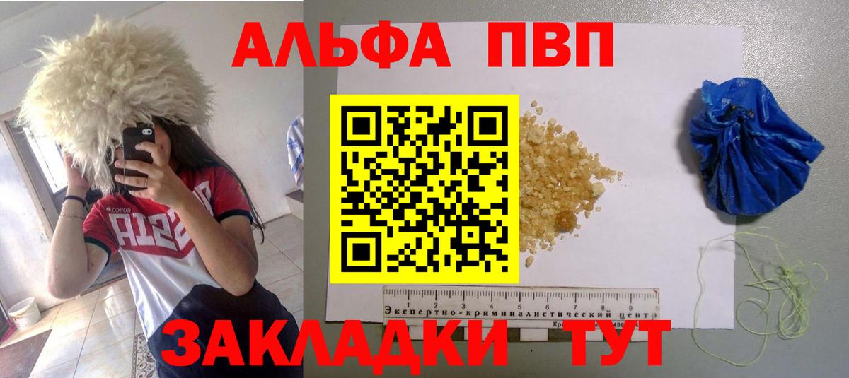 Кингисепп  A-PVP Crystall  Вход с VPN  Alfa_PVP крисы CK 