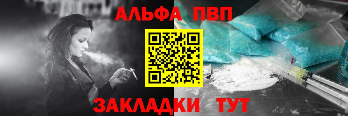 Alpha PVP СК КРИС Кингисепп