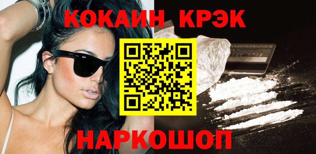 Cocaine Колумбийский Кингисепп