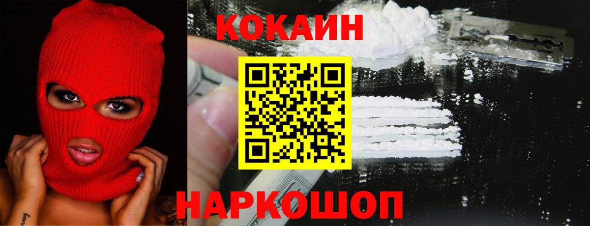 Cocaine 98%  наркота  Кингисепп  Вход с VPN  Кокаин Колумбийский 