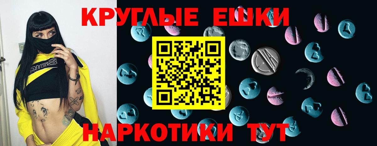 Экстази таблы Кингисепп