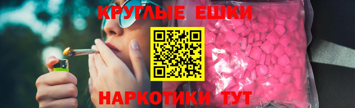 ЭКСТАЗИ MDMA  Ecstasy  Кингисепп  Вход с VPN  ЭКСТАЗИ TESLA 