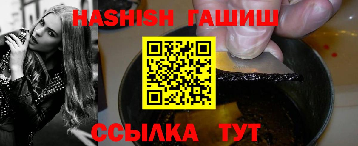Кингисепп  ГАШ гашик  Вход с VPN  ГАШ VHQ 
