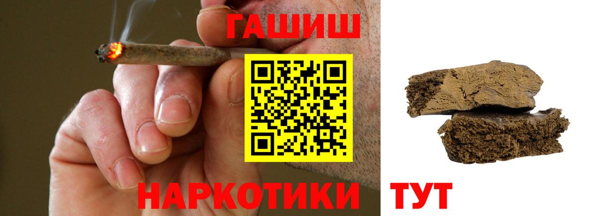 ГАШИШ Premium Кингисепп