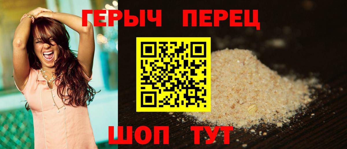 ГЕРОИН герыч  Вход с VPN  Кингисепп 