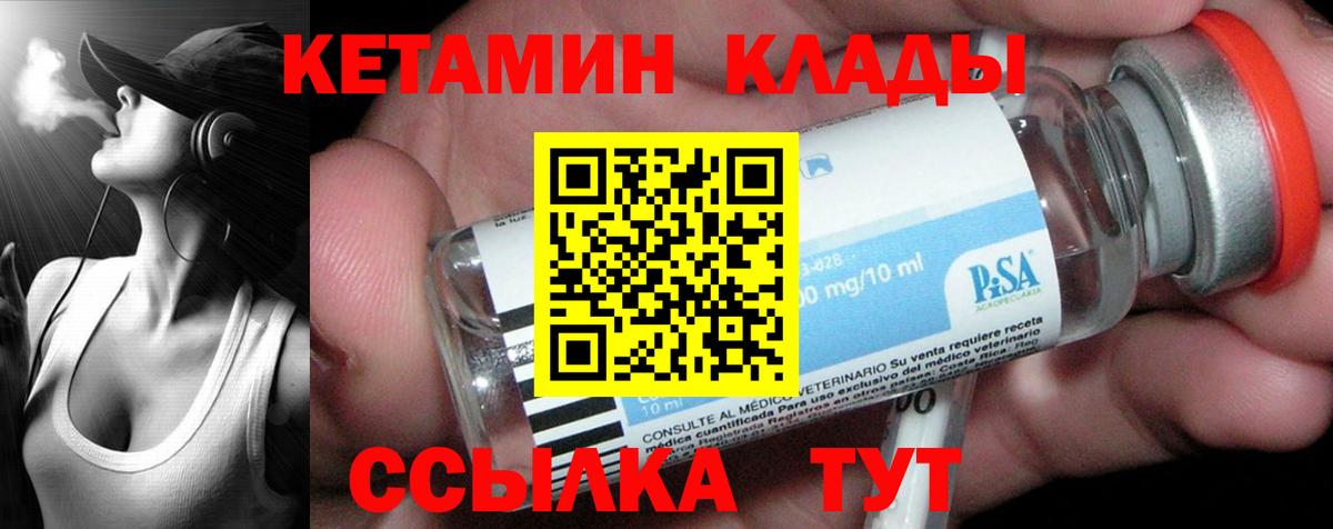 КЕТАМИН ketamine Кингисепп