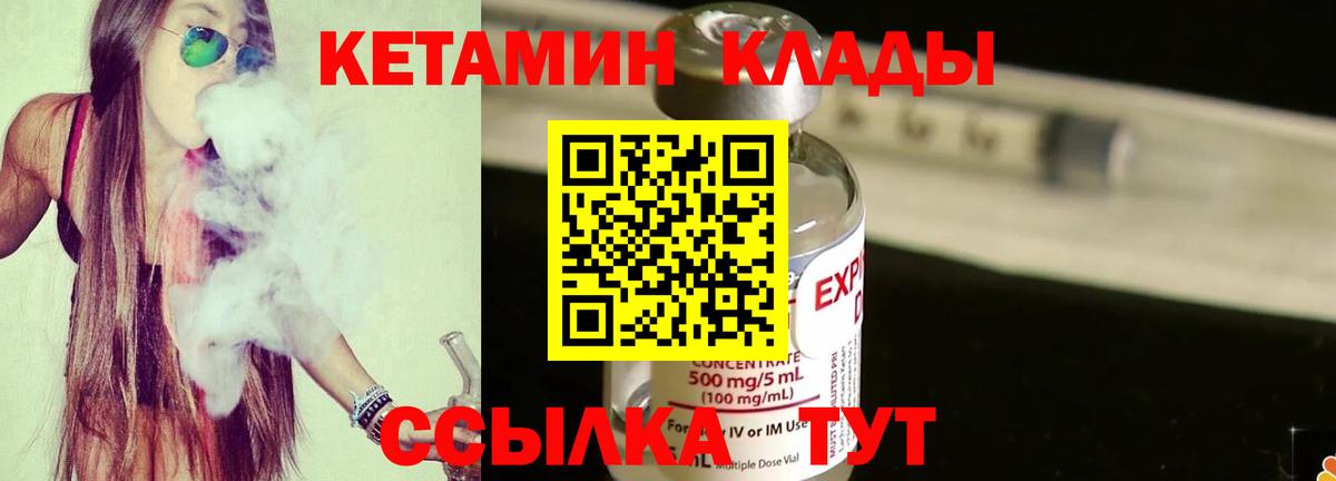 кракен ССЫЛКА  Вход с VPN  Кингисепп  КЕТАМИН VHQ 