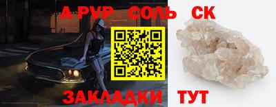 ALPHA-PVP Краснознаменск