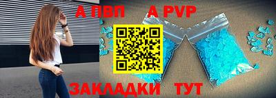 ALPHA-PVP Краснознаменск