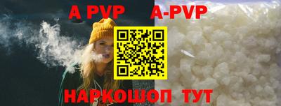 ALPHA-PVP Краснознаменск