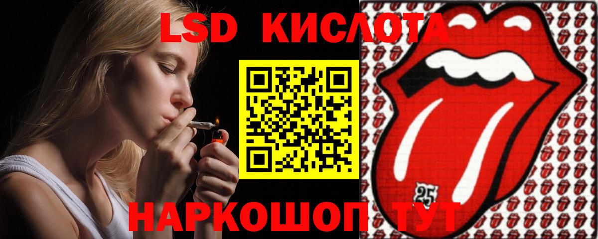Лсд 25 экстази ecstasy Кингисепп