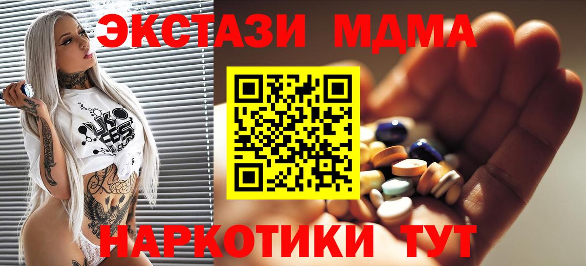 MDMA молли  Вход с VPN  МДМА crystal  Кингисепп 