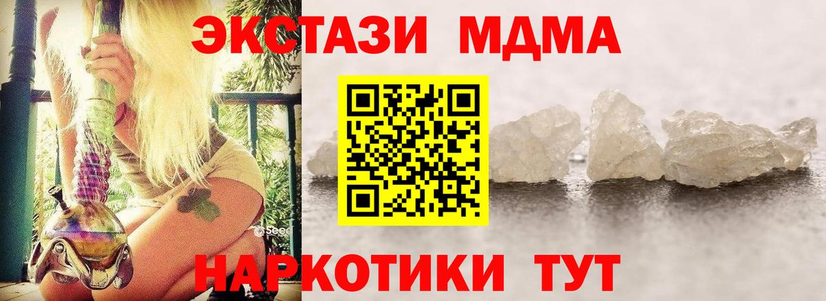 МДМА VHQ Кингисепп