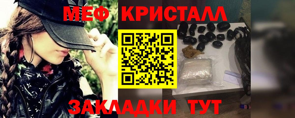 Мефедрон кристаллы  Меф кристаллы  Меф  Кингисепп  Вход с VPN  МЯУ-МЯУ 