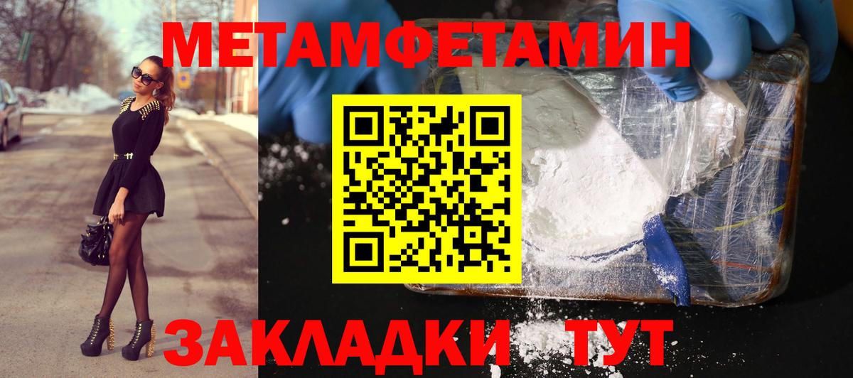 Кингисепп  Метамфетамин пудра  Вход с VPN 