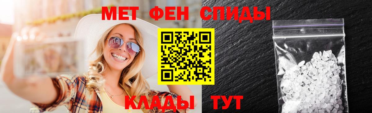 МЕТАМФЕТАМИН винт Кингисепп