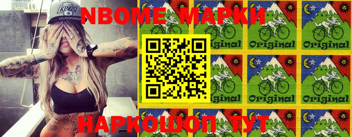 Кингисепп  Марки NBOMe 1,5мг  Вход с VPN 
