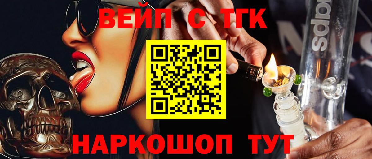 Дистиллят ТГК вейп Кингисепп