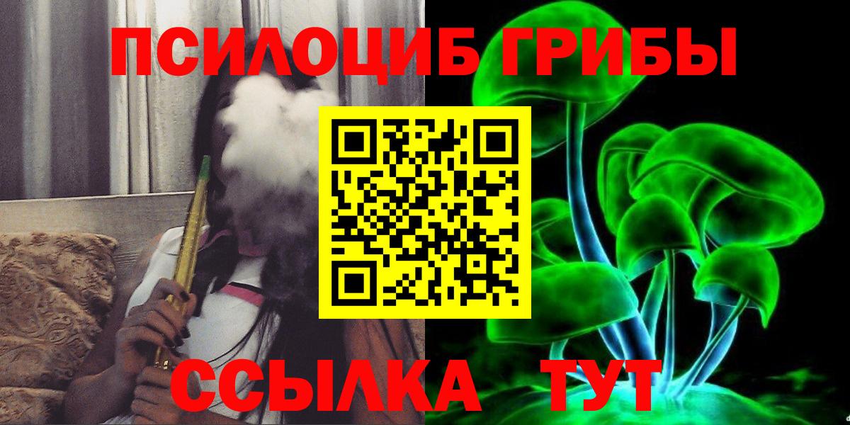 Псилоцибиновые грибы MAGIC MUSHROOMS Кингисепп