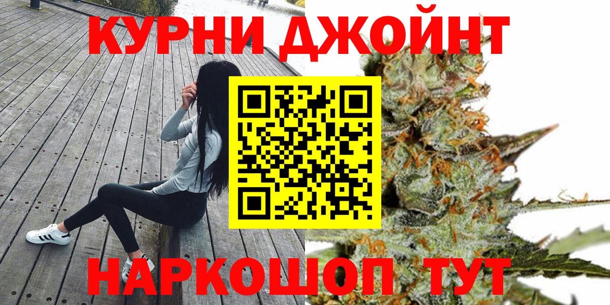 Бошки Шишки Ganja  Бошки марихуана White Widow  Кингисепп  Вход с VPN 